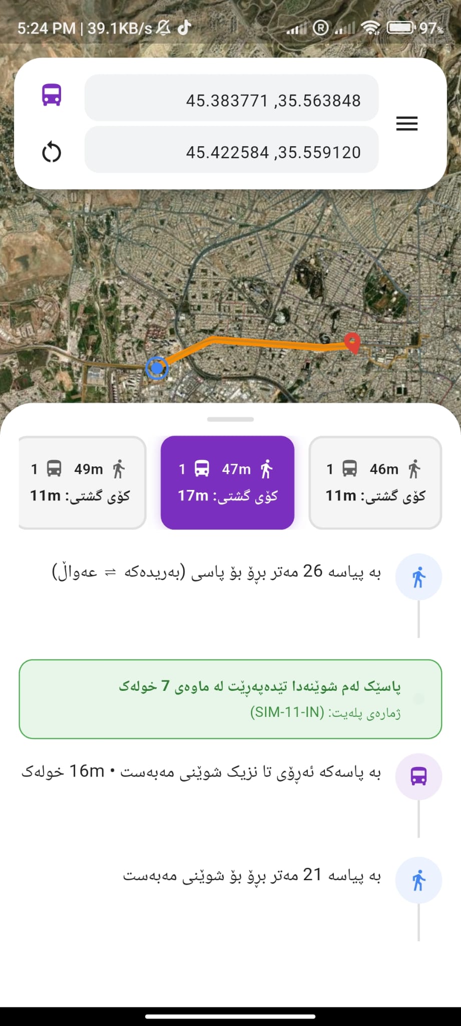 Passenger app route steps screen